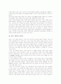 [갈암 이현일]갈암 이현일의 활동 배경, 갈암 이현일의 관점, 갈암 이현일의 개혁론, 갈암 이현일의 경세론, 갈암 이현일의 삼통, 갈암 이현일의 천인합일과 재이설, 갈암 이현일의 율곡 이이 비판 분석 6페이지