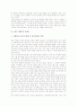 [갈암 이현일]갈암 이현일의 활동 배경, 갈암 이현일의 관점, 갈암 이현일의 개혁론, 갈암 이현일의 경세론, 갈암 이현일의 삼통, 갈암 이현일의 천인합일과 재이설, 갈암 이현일의 율곡 이이 비판 분석 8페이지