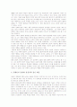 [갈암 이현일]갈암 이현일의 활동 배경, 갈암 이현일의 관점, 갈암 이현일의 개혁론, 갈암 이현일의 경세론, 갈암 이현일의 삼통, 갈암 이현일의 천인합일과 재이설, 갈암 이현일의 율곡 이이 비판 분석 9페이지