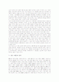 [갈암 이현일]갈암 이현일의 활동 배경, 갈암 이현일의 관점, 갈암 이현일의 개혁론, 갈암 이현일의 경세론, 갈암 이현일의 삼통, 갈암 이현일의 천인합일과 재이설, 갈암 이현일의 율곡 이이 비판 분석 10페이지