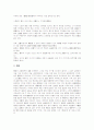 [갈암 이현일]갈암 이현일의 활동 배경, 갈암 이현일의 관점, 갈암 이현일의 개혁론, 갈암 이현일의 경세론, 갈암 이현일의 삼통, 갈암 이현일의 천인합일과 재이설, 갈암 이현일의 율곡 이이 비판 분석 13페이지