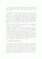 [갈암 이현일]갈암 이현일의 활동 배경, 갈암 이현일의 관점, 갈암 이현일의 개혁론, 갈암 이현일의 경세론, 갈암 이현일의 삼통, 갈암 이현일의 천인합일과 재이설, 갈암 이현일의 율곡 이이 비판 분석 14페이지