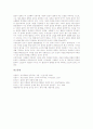 [갈암 이현일]갈암 이현일의 활동 배경, 갈암 이현일의 관점, 갈암 이현일의 개혁론, 갈암 이현일의 경세론, 갈암 이현일의 삼통, 갈암 이현일의 천인합일과 재이설, 갈암 이현일의 율곡 이이 비판 분석 21페이지
