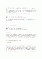 계발활동(CA, 클럽활동)의 교육적 의의와 목표, 계발활동(CA, 클럽활동)의 부서선정과 부서조직, 계발활동(CA, 클럽활동)의 수학교육, 독서교육, 통일교육 사례, 계발활동(CA, 클럽활동)의 지도방법과 평가 분석 15페이지