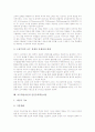 교수학습이론의 의미와 동기, 교수학습이론의 행동주의학습이론과 형태주의학습이론, 교수학습이론의 인지주의학습이론과 구성주의학습이론, 교수학습이론의 인간주의학습이론, 향후 교수학습이론 관련 제언 분석 7페이지