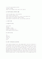 교수학습이론의 의미와 동기, 교수학습이론의 행동주의학습이론과 형태주의학습이론, 교수학습이론의 인지주의학습이론과 구성주의학습이론, 교수학습이론의 인간주의학습이론, 향후 교수학습이론 관련 제언 분석 8페이지