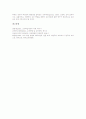 교수학습이론의 의미와 동기, 교수학습이론의 행동주의학습이론과 형태주의학습이론, 교수학습이론의 인지주의학습이론과 구성주의학습이론, 교수학습이론의 인간주의학습이론, 향후 교수학습이론 관련 제언 분석 9페이지