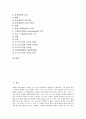 교육철학(교육사상)의 의의와 기본이론, 교육철학(교육사상)의 비판이론과 현상학이론, 분석교육철학(교육사상), 공산주의의 교육철학(교육사상), 재건주의의 교육철학(교육사상), 미래의 교육철학(교육사상) 분석 3페이지