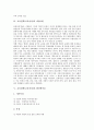 교육철학(교육사상)의 의의와 기본이론, 교육철학(교육사상)의 비판이론과 현상학이론, 분석교육철학(교육사상), 공산주의의 교육철학(교육사상), 재건주의의 교육철학(교육사상), 미래의 교육철학(교육사상) 분석 6페이지