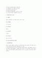 교육철학(교육사상)의 의의와 기본이론, 교육철학(교육사상)의 비판이론과 현상학이론, 분석교육철학(교육사상), 공산주의의 교육철학(교육사상), 재건주의의 교육철학(교육사상), 미래의 교육철학(교육사상) 분석 7페이지