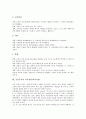 교육철학(교육사상)의 의의와 기본이론, 교육철학(교육사상)의 비판이론과 현상학이론, 분석교육철학(교육사상), 공산주의의 교육철학(교육사상), 재건주의의 교육철학(교육사상), 미래의 교육철학(교육사상) 분석 8페이지