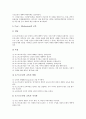 교육철학(교육사상)의 의의와 기본이론, 교육철학(교육사상)의 비판이론과 현상학이론, 분석교육철학(교육사상), 공산주의의 교육철학(교육사상), 재건주의의 교육철학(교육사상), 미래의 교육철학(교육사상) 분석 13페이지