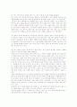 [학습평가][교육평가]국어과(국어교육)의 학습평가, 영어과(영어교육)의 학습평가, 수학과(수학교육)의 학습평가, 도덕과(도덕교육)의 학습평가, 국사과(국사교육)의 학습평가, 미술과(미술교육)의 학습평가 분석 4페이지