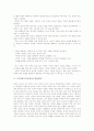 [학습평가][교육평가]국어과(국어교육)의 학습평가, 영어과(영어교육)의 학습평가, 수학과(수학교육)의 학습평가, 도덕과(도덕교육)의 학습평가, 국사과(국사교육)의 학습평가, 미술과(미술교육)의 학습평가 분석 8페이지