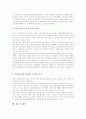 금리중시 통화정책의 의의, 금리중시 통화정책의 중요성, 금리중시 통화정책의 도입, 금리중시 통화정책과 금리스프레드, 금리중시 통화정책과 물가안정목표제, 향후 금리중시 통화정책의 개선 방안과 제언 분석 10페이지