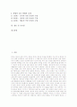 도덕과교육(학습, 수업)의 목적, 도덕과교육(학습, 수업) 이론, 도덕과교육(학습, 수업) 접근, 도덕과교육(학습, 수업) 내용, 도덕과교육(학습, 수업)과 이야기, 열린교육, 도덕과교육(학습, 수업) 방법과 시사점 2페이지