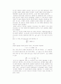 유체의 마찰 손실 4페이지