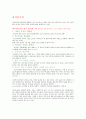 체중감량을 위한 30일 Plan 2페이지