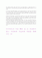 체중감량을 위한 30일 Plan 8페이지