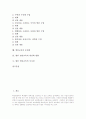 열린교육의 정의와 특성, 열린교육의 배경, 열린교육의 구성, 열린교육의 편성, 열린교육의 학습형태, 열린교육의 과목별 수업, 열린교육의 문제점, 향후 열린교육의 내실화 방향, 향후 열린교육의 시사점 분석 2페이지