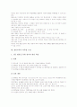 열린교육의 정의와 특성, 열린교육의 배경, 열린교육의 구성, 열린교육의 편성, 열린교육의 학습형태, 열린교육의 과목별 수업, 열린교육의 문제점, 향후 열린교육의 내실화 방향, 향후 열린교육의 시사점 분석 7페이지
