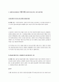 「방송사업에 대한 진입규제 완화와 공공성」에 대한 비판적 고찰 2페이지