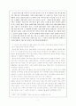설화를 통해본 열녀문화 7페이지
