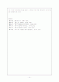 설화를 통해본 열녀문화 10페이지