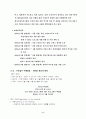 공무 국외여행 귀국 보고서 2페이지