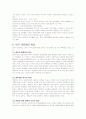 (A+)미국행정체제에 대해서 6페이지
