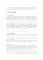 (A+)미국행정체제에 대해서 7페이지