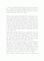 아동수당 도입방안 2페이지