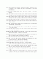 보편주의 복지국가의 원칙과 쟁점-오해,쟁점,원칙 그리고 과제 24페이지
