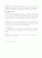 기분장애(mood disorder) 2페이지