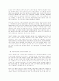 보편주의 복지국가를 향한 시민사회의 전략 2페이지