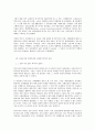 보편주의 복지국가를 향한 시민사회의 전략 4페이지