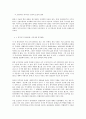 보편주의 복지국가를 향한 시민사회의 전략 7페이지
