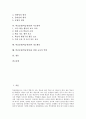 학급운영(학급경영)의 개념, 학급운영(학급경영) 목적, 학급운영(학급경영) 원리, 학급운영(학급경영) 원칙, 학급운영(학급경영) 부모참여, 학급운영(학급경영) 청소활동, 학급운영(학급경영)을 위한 교사 역할 2페이지