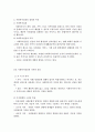 사회복지실천론 요약정리 2페이지