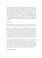 동아, 조선일보의 창간과 언론활동의 평가 4페이지