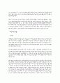 동아, 조선일보의 창간과 언론활동의 평가 14페이지