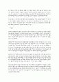 동아, 조선일보의 창간과 언론활동의 평가 15페이지