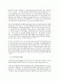 동아, 조선일보의 창간과 언론활동의 평가 17페이지