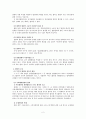 [민사소송법]합의관할 2페이지