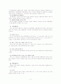 [민사소송법]토지관할 2페이지