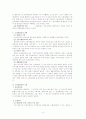 [민사소송법]임의대리인 4페이지