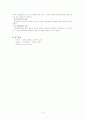 [민사소송법]임의대리인 5페이지