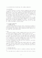 [민사소송법]소송능력 2페이지