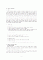 반응성 애착장애 2페이지