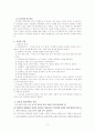 반응성 애착장애 3페이지